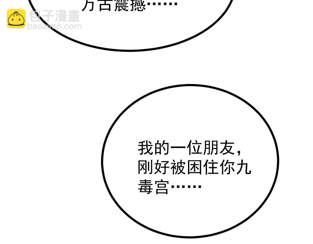 萬古最強宗 - 443 情不知所起(4/4) - 4