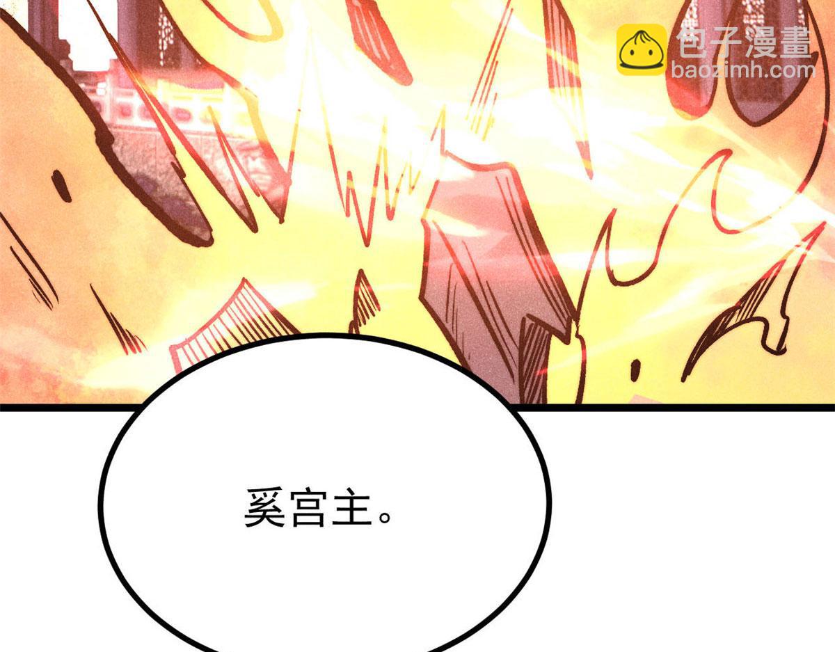 萬古最強宗 - 443 情不知所起(4/4) - 4