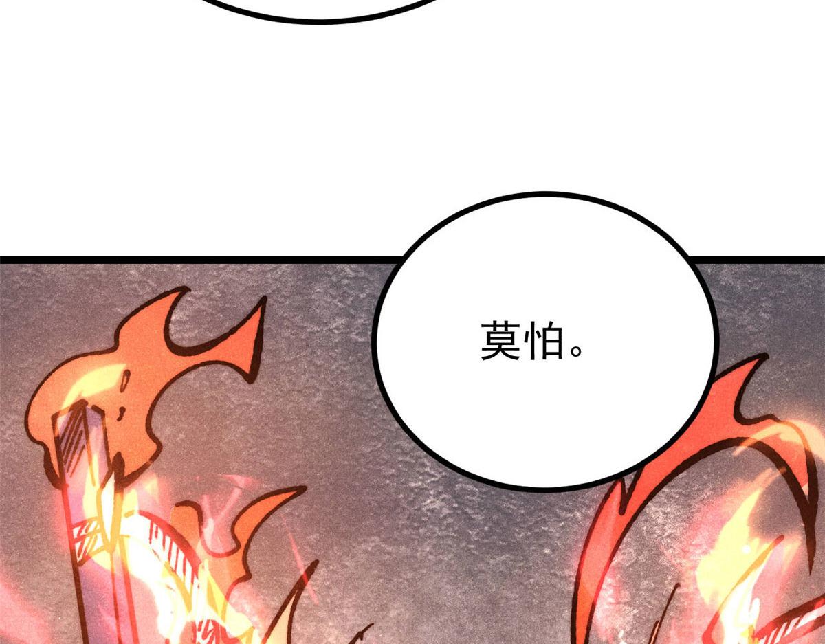 萬古最強宗 - 443 情不知所起(4/4) - 5