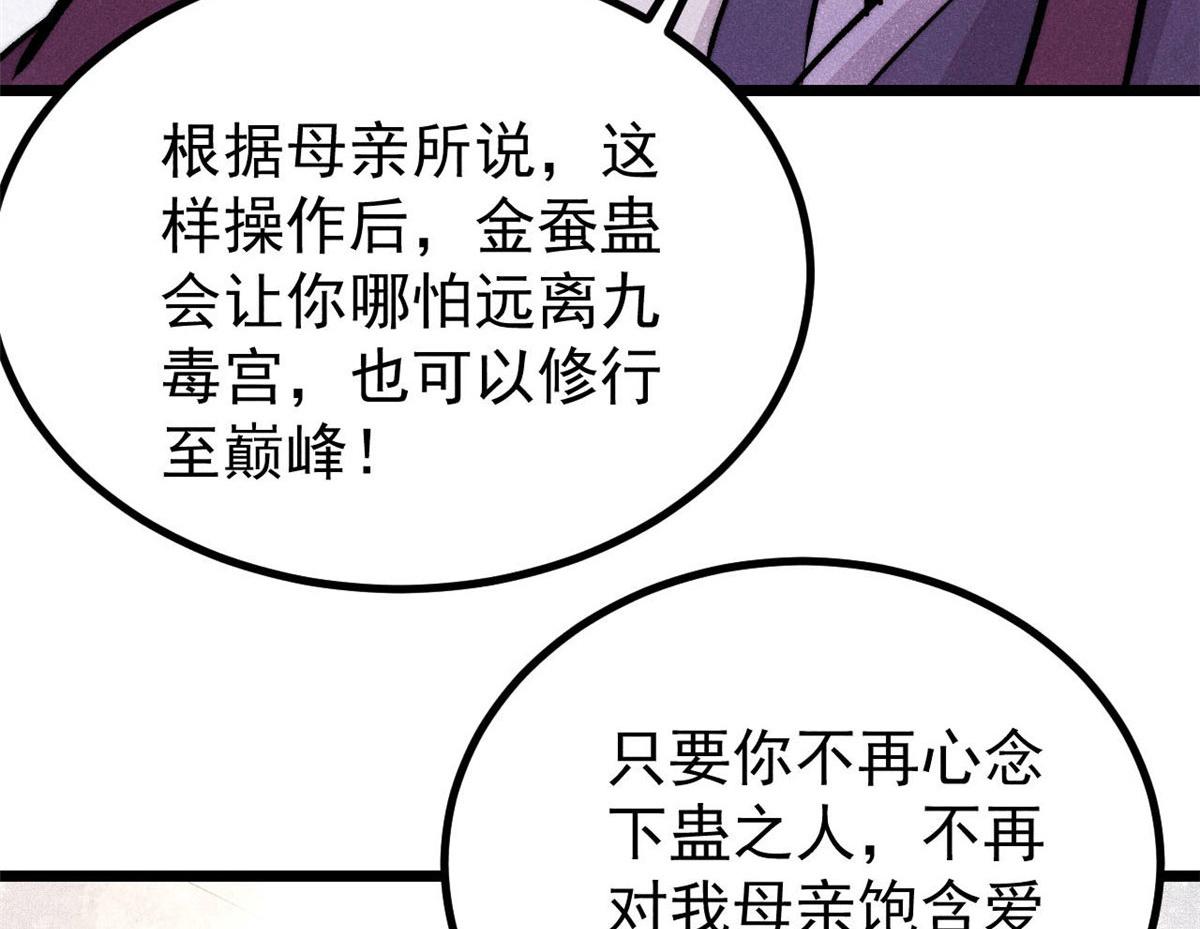 萬古最強宗 - 443 情不知所起(1/4) - 1