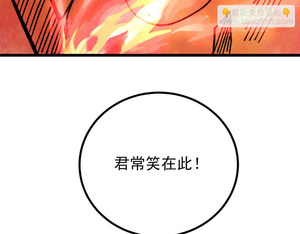 萬古最強宗 - 443 情不知所起(4/4) - 4