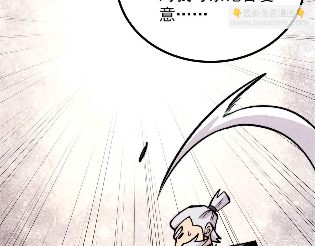 萬古最強宗 - 443 情不知所起(1/4) - 2