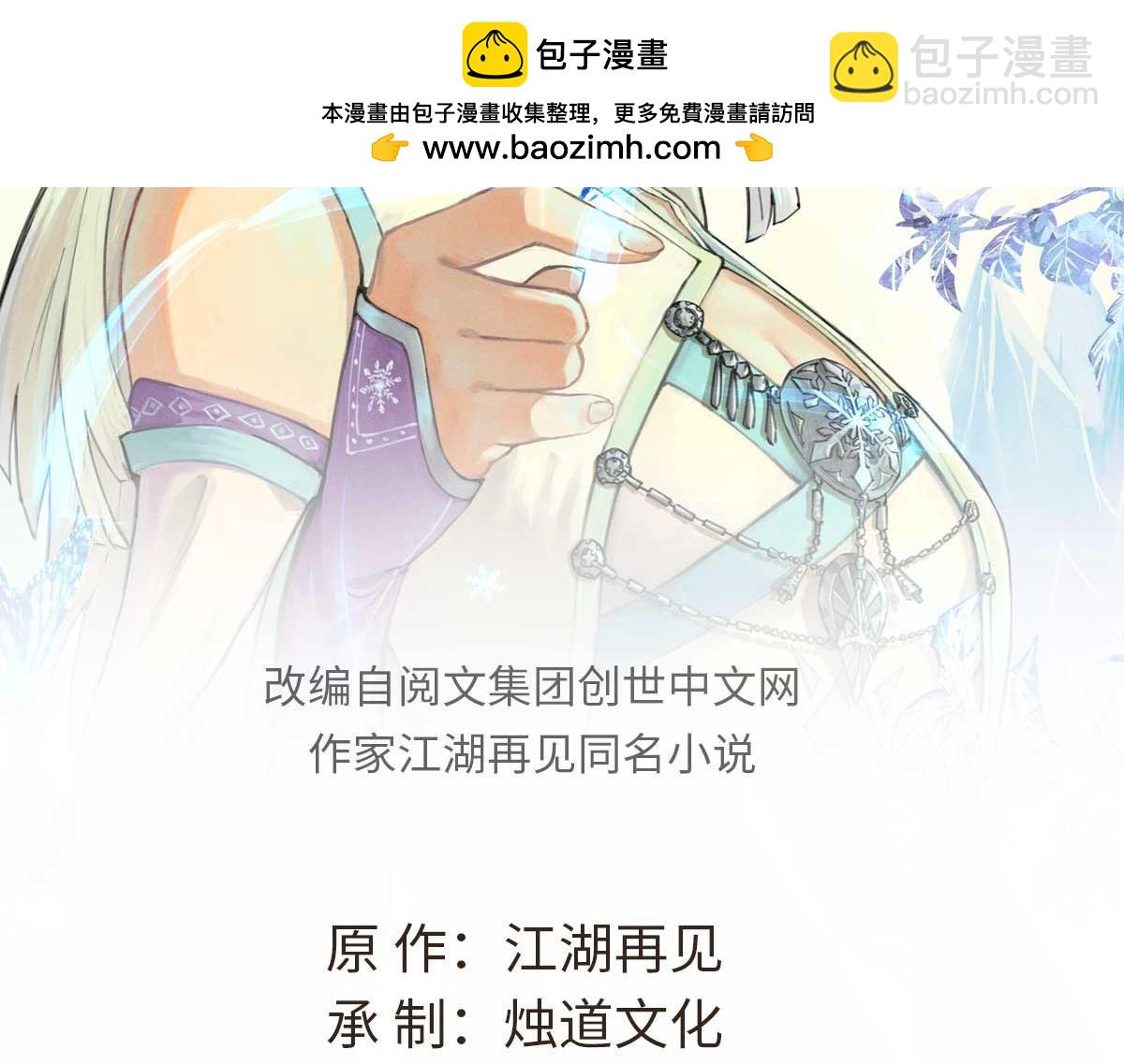 萬古最強宗 - 443 情不知所起(1/4) - 2