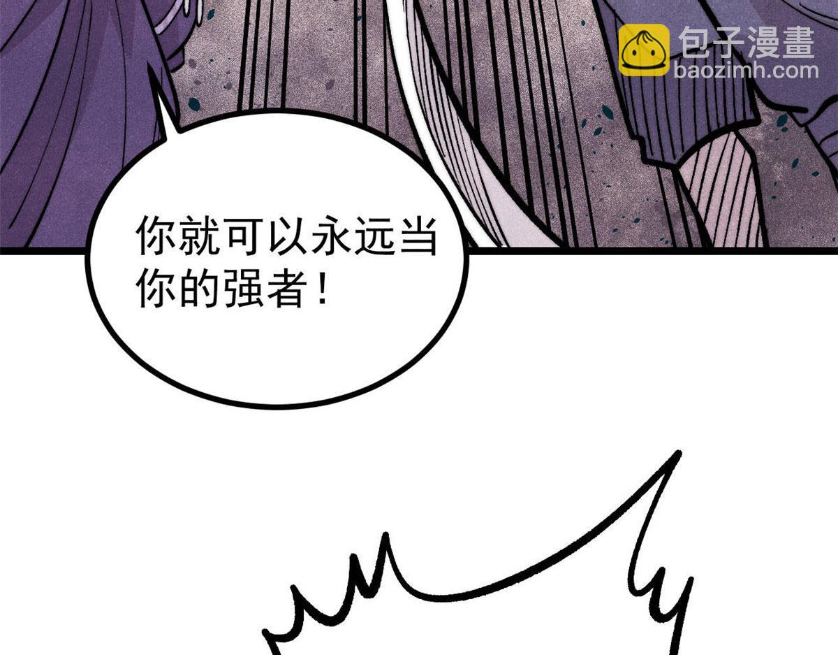 萬古最強宗 - 443 情不知所起(1/4) - 4