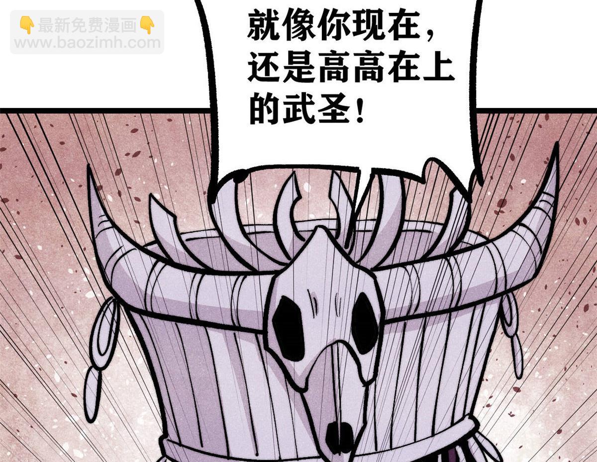 萬古最強宗 - 443 情不知所起(1/4) - 5