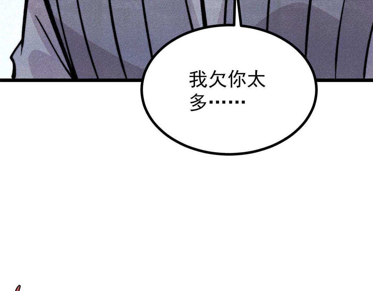 萬古最強宗 - 443 情不知所起(1/4) - 3