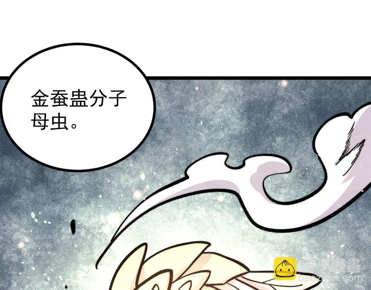 萬古最強宗 - 443 情不知所起(1/4) - 4