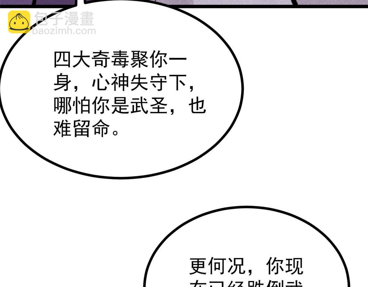 萬古最強宗 - 443 情不知所起(1/4) - 8