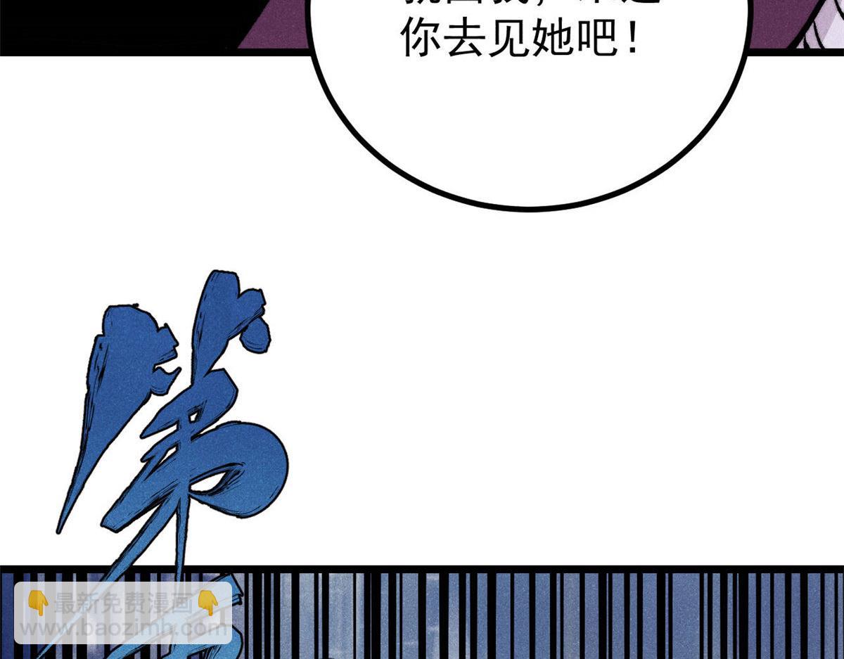 萬古最強宗 - 443 情不知所起(1/4) - 1