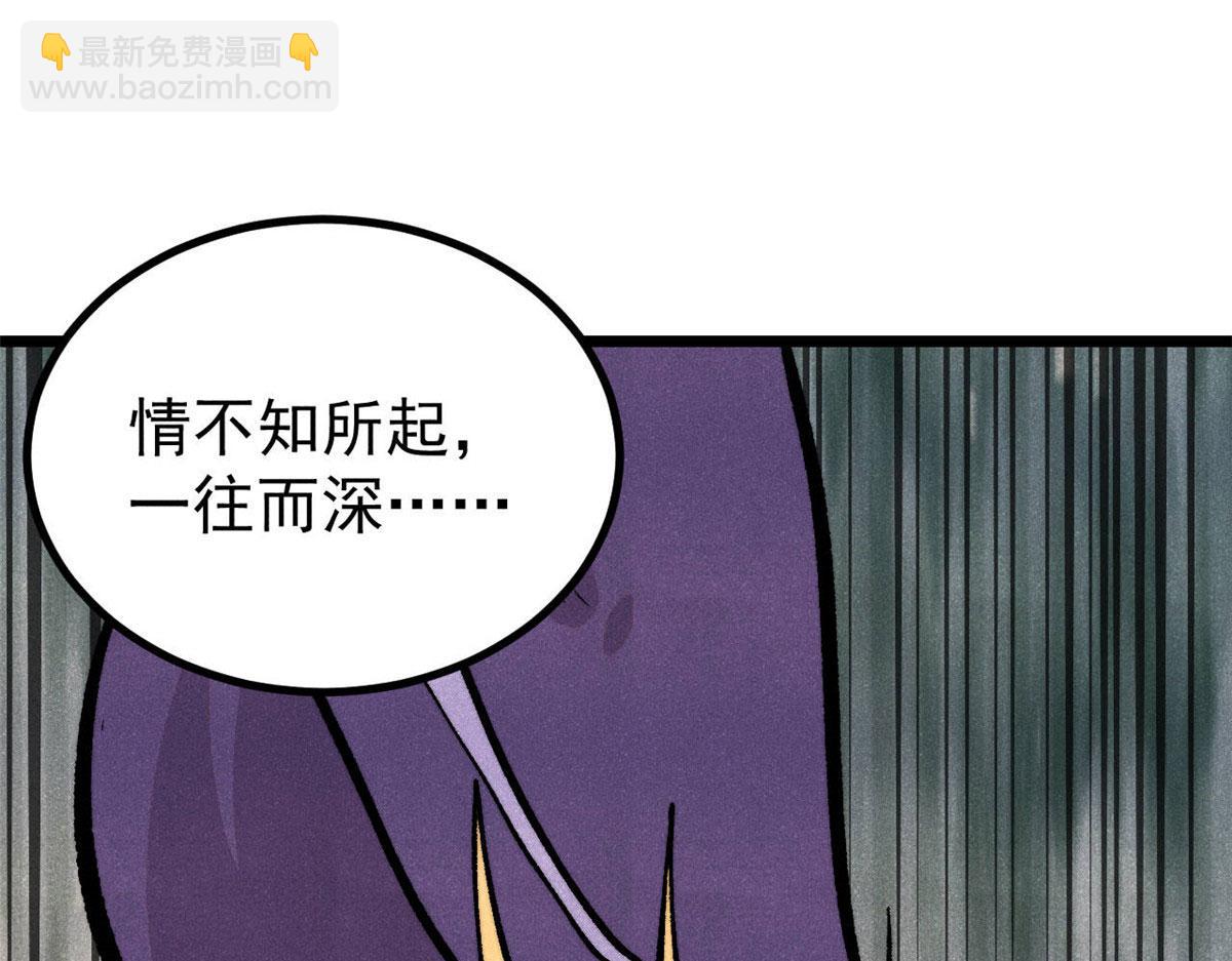 萬古最強宗 - 443 情不知所起(2/4) - 8