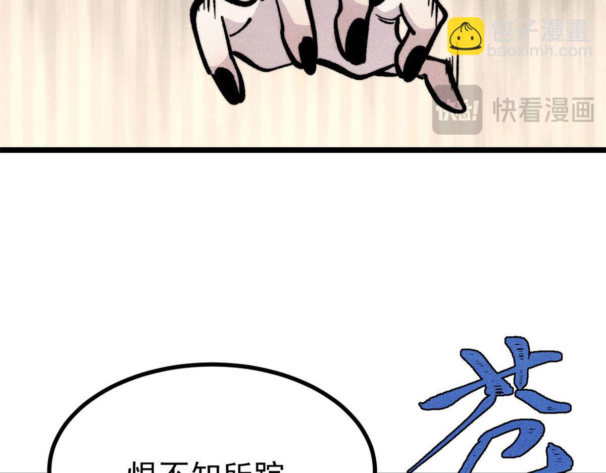 萬古最強宗 - 443 情不知所起(2/4) - 3