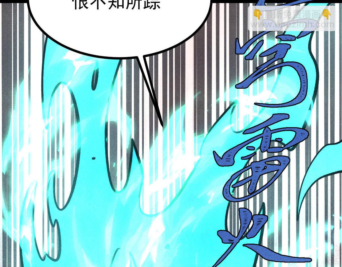 萬古最強宗 - 443 情不知所起(2/4) - 4