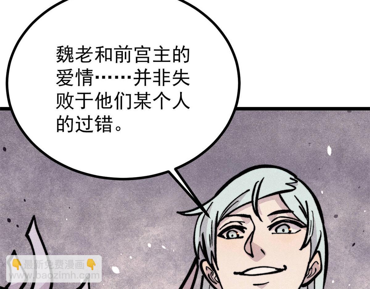 萬古最強宗 - 443 情不知所起(2/4) - 1