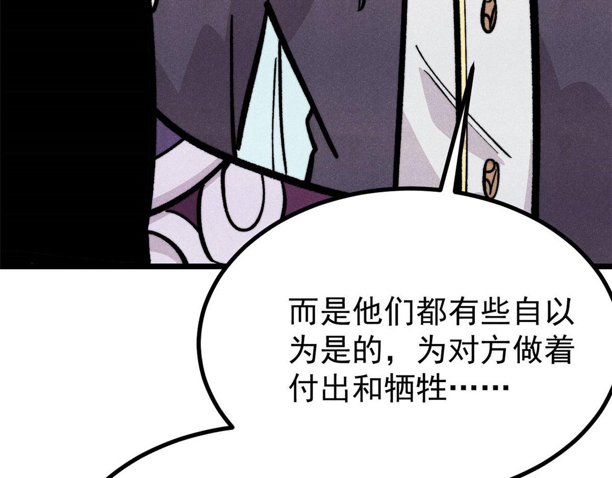 萬古最強宗 - 443 情不知所起(2/4) - 4