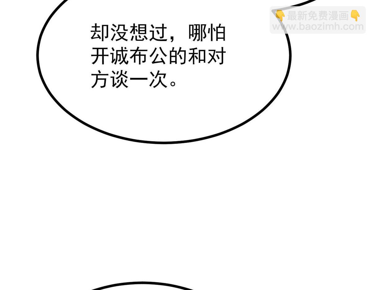 萬古最強宗 - 443 情不知所起(2/4) - 5