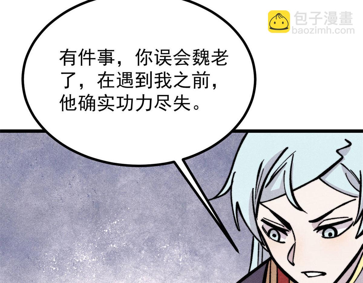 萬古最強宗 - 443 情不知所起(2/4) - 7