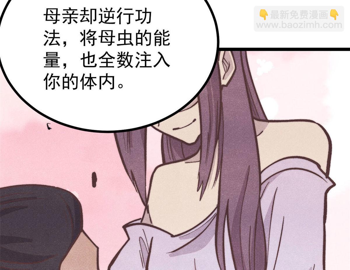 萬古最強宗 - 443 情不知所起(1/4) - 7