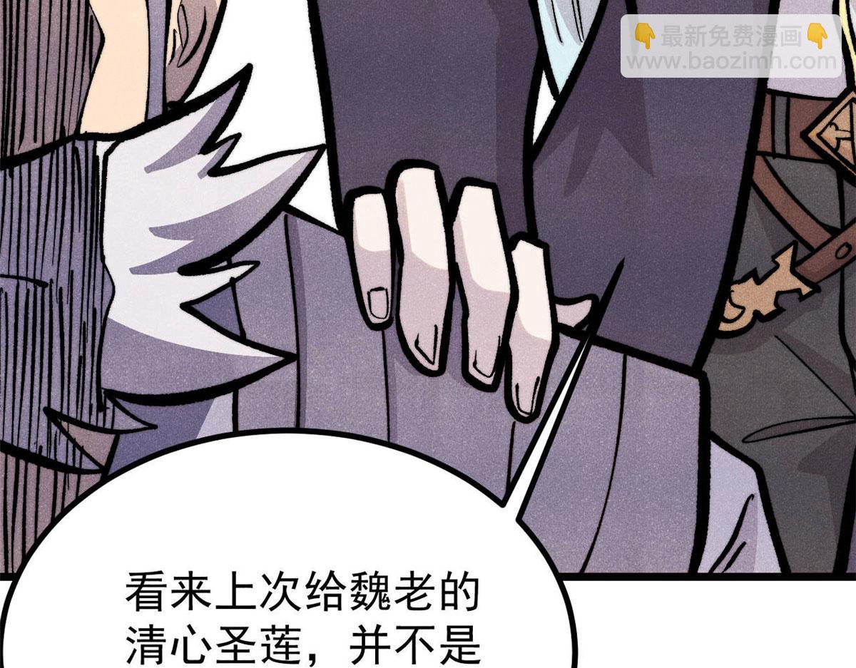 萬古最強宗 - 443 情不知所起(2/4) - 2