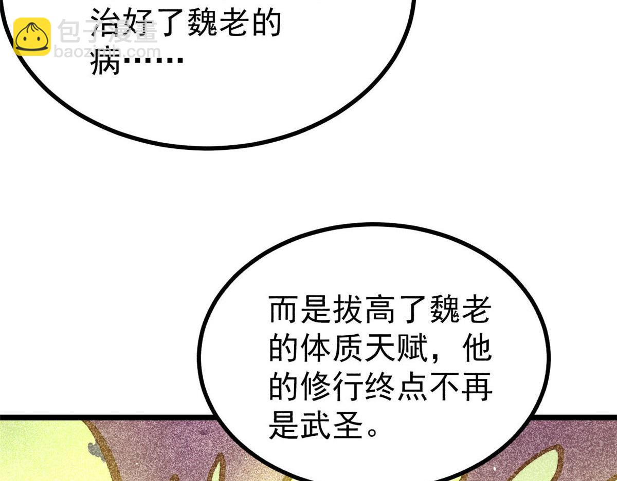 萬古最強宗 - 443 情不知所起(2/4) - 3