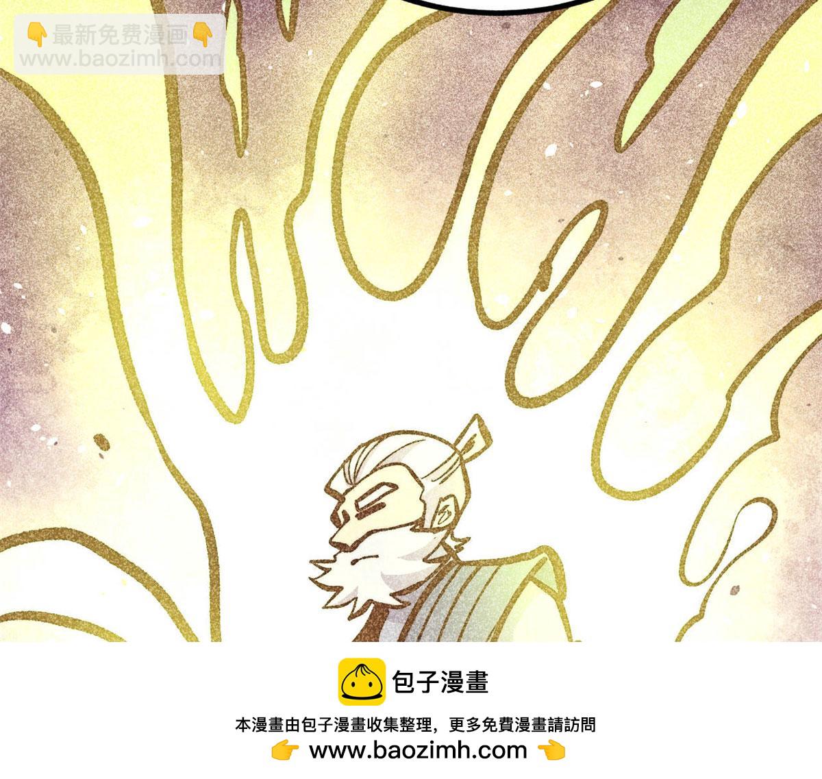 萬古最強宗 - 443 情不知所起(2/4) - 5