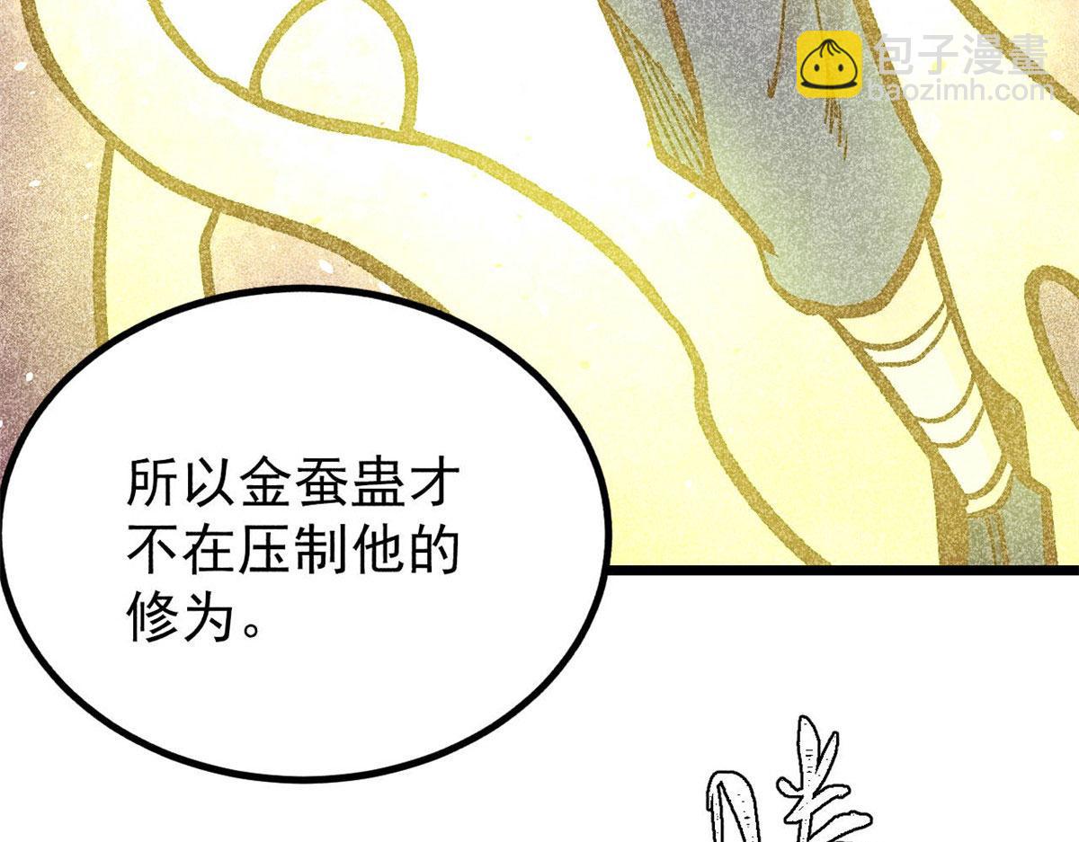 萬古最強宗 - 443 情不知所起(2/4) - 8