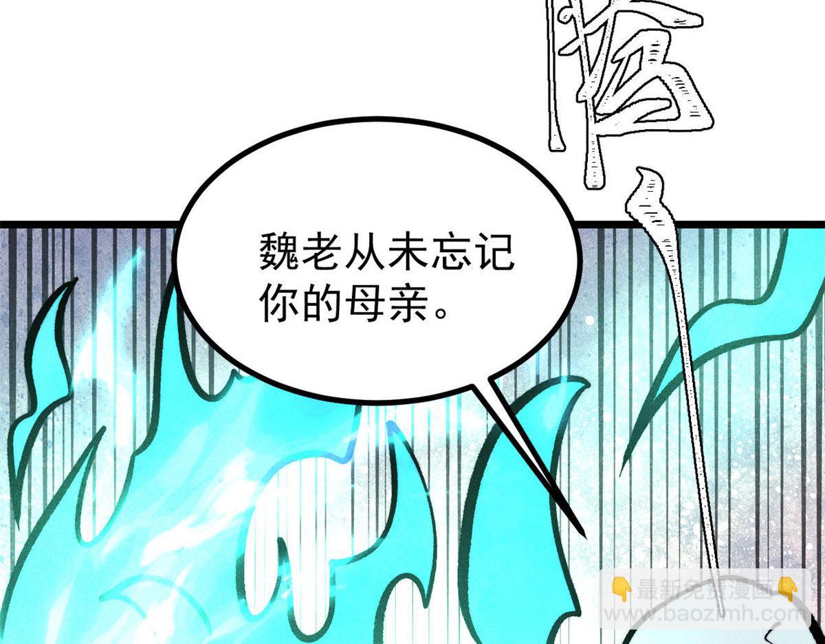 萬古最強宗 - 443 情不知所起(2/4) - 1