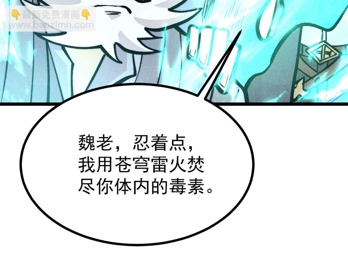 萬古最強宗 - 443 情不知所起(2/4) - 4