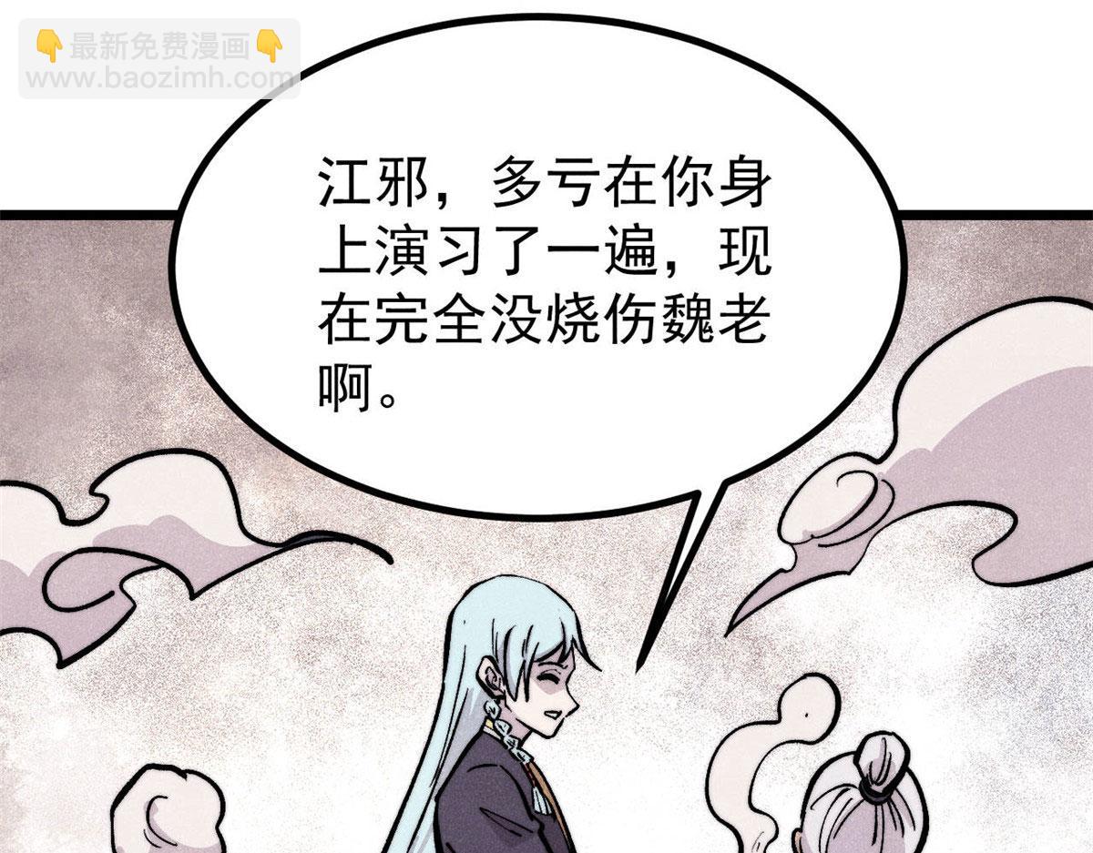 萬古最強宗 - 443 情不知所起(2/4) - 6