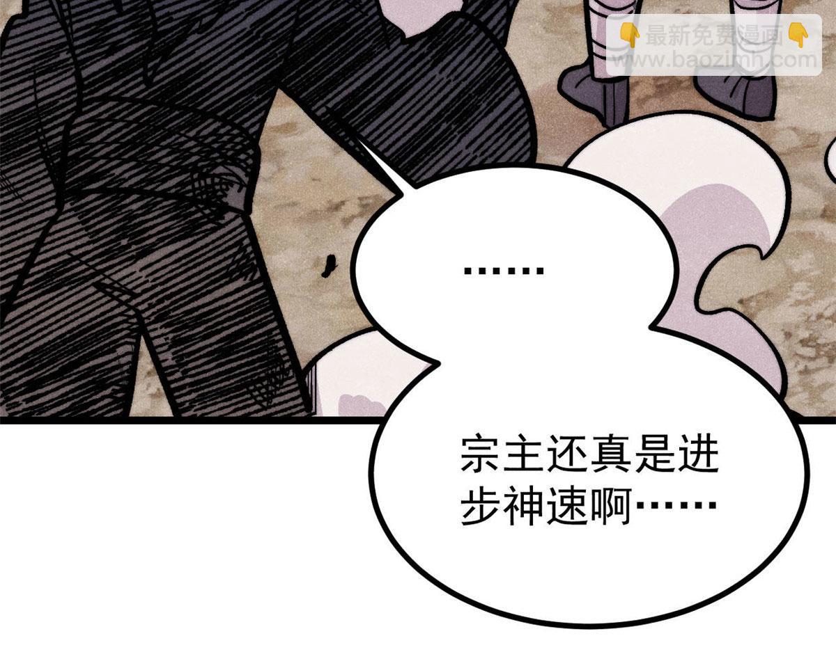 萬古最強宗 - 443 情不知所起(2/4) - 1