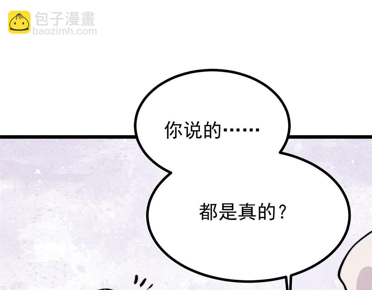 萬古最強宗 - 443 情不知所起(2/4) - 2