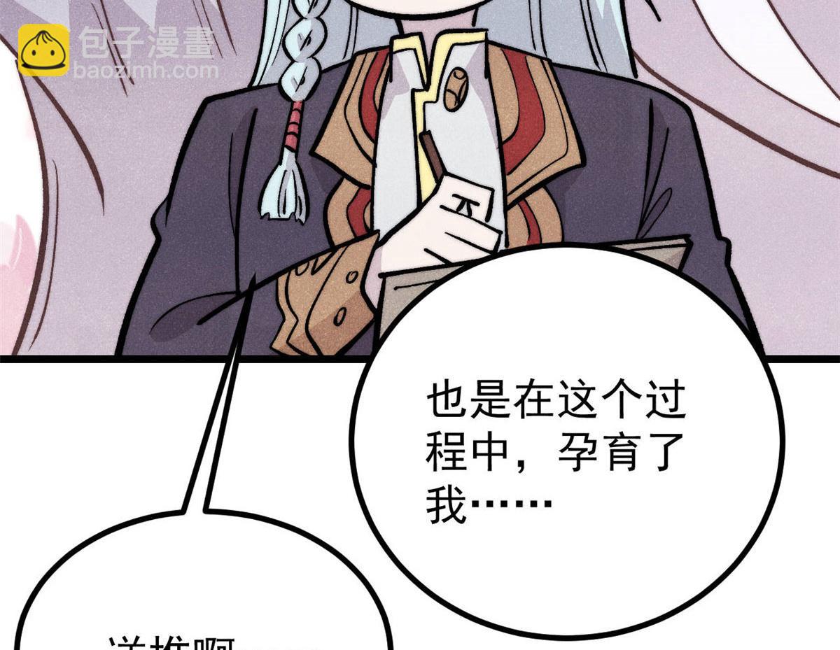 萬古最強宗 - 443 情不知所起(1/4) - 1