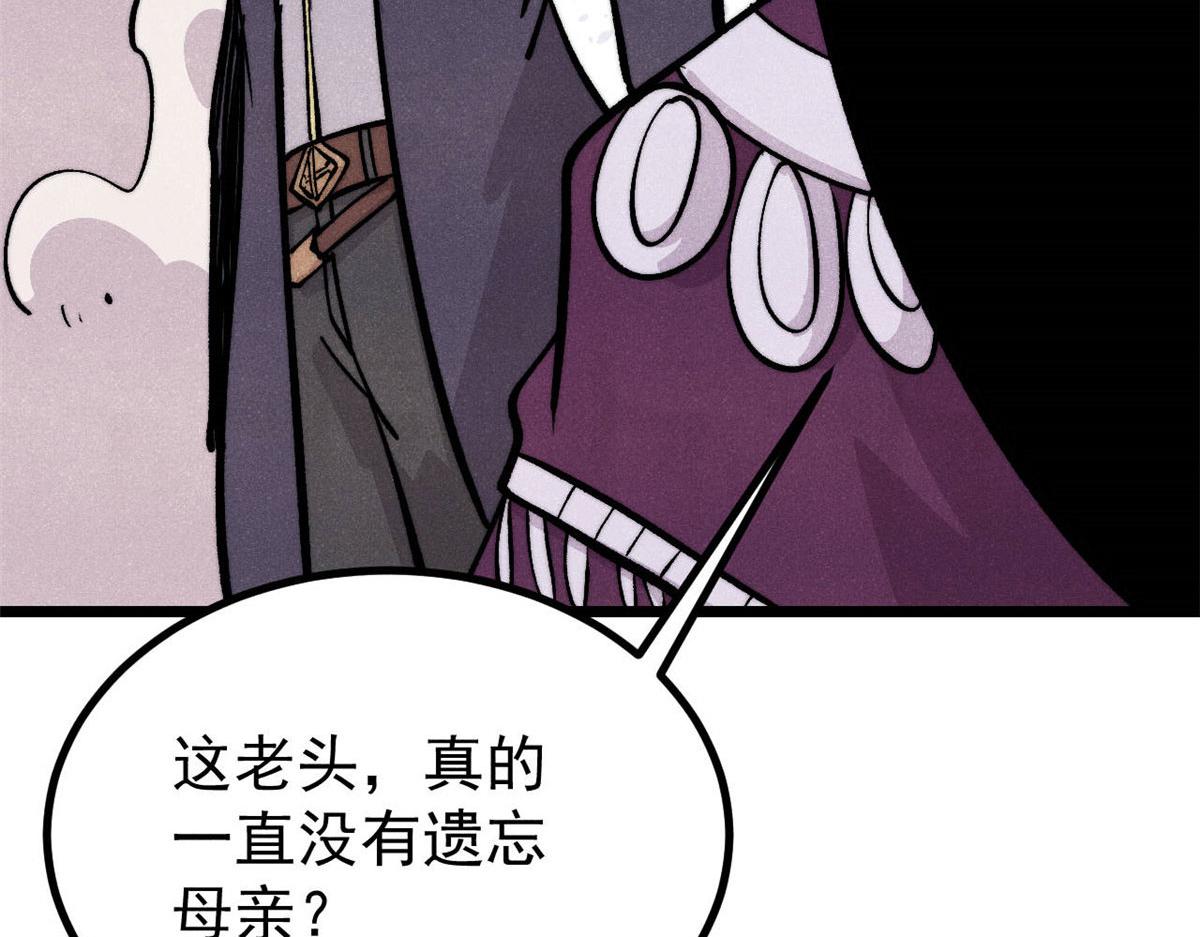 萬古最強宗 - 443 情不知所起(2/4) - 5