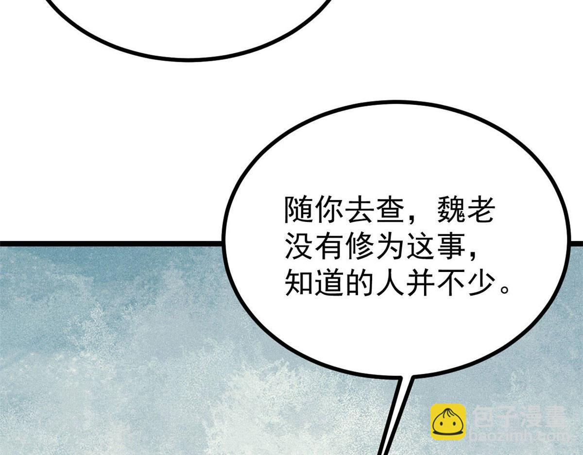 萬古最強宗 - 443 情不知所起(2/4) - 7