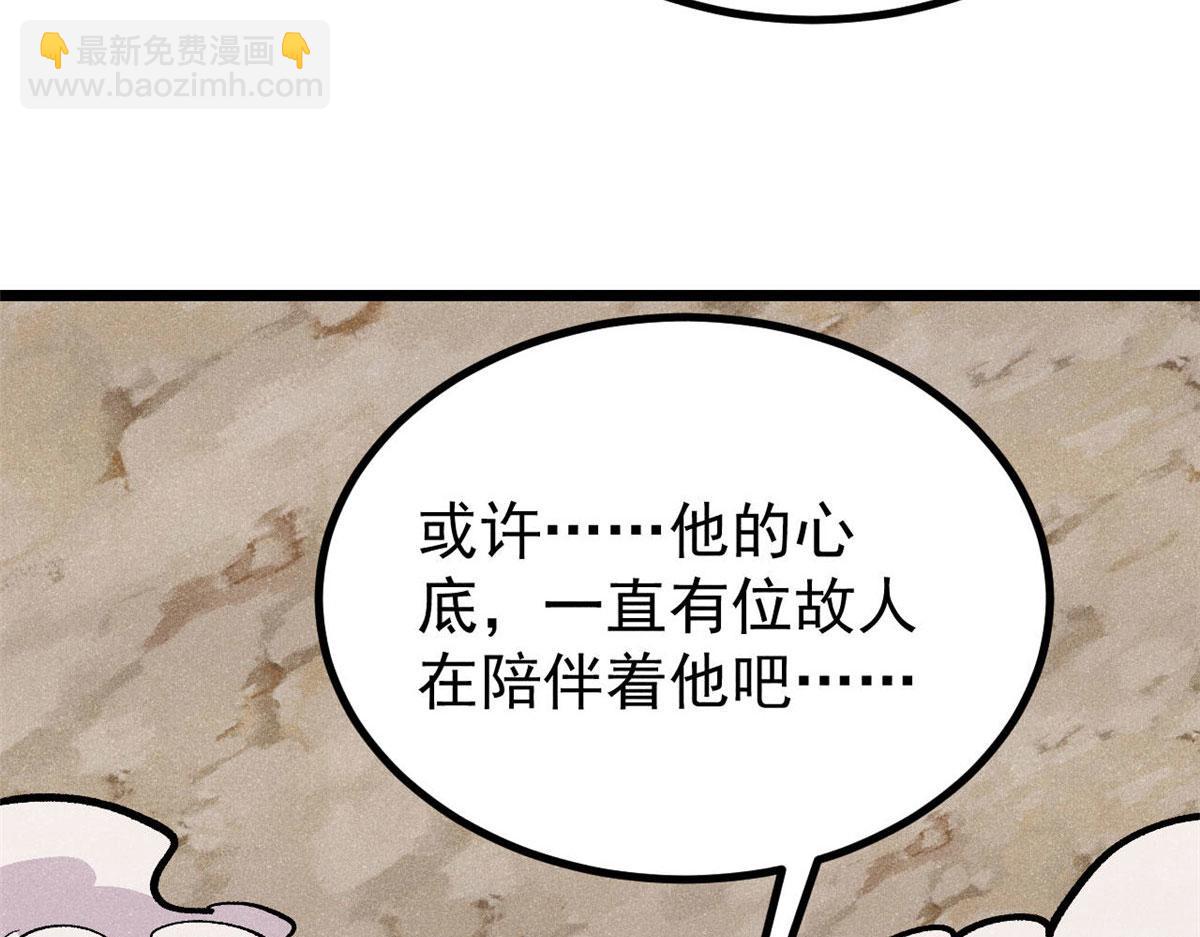 萬古最強宗 - 443 情不知所起(2/4) - 5