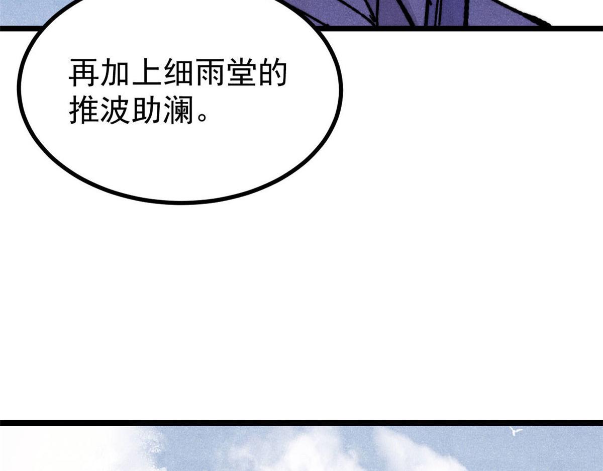 萬古最強宗 - 445 你的挑戰，只是我的日常(3/4) - 6