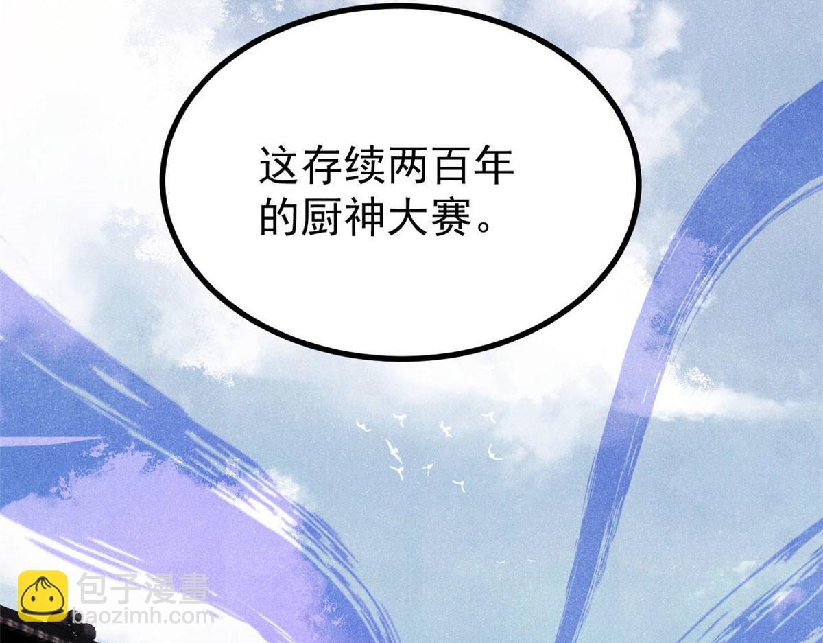 萬古最強宗 - 445 你的挑戰，只是我的日常(3/4) - 8