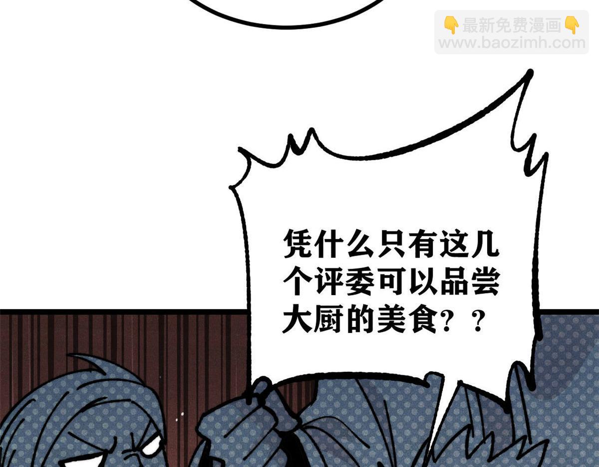 萬古最強宗 - 445 你的挑戰，只是我的日常(3/4) - 4