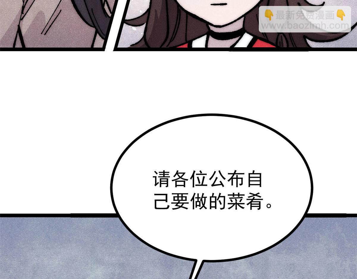 萬古最強宗 - 445 你的挑戰，只是我的日常(1/4) - 3