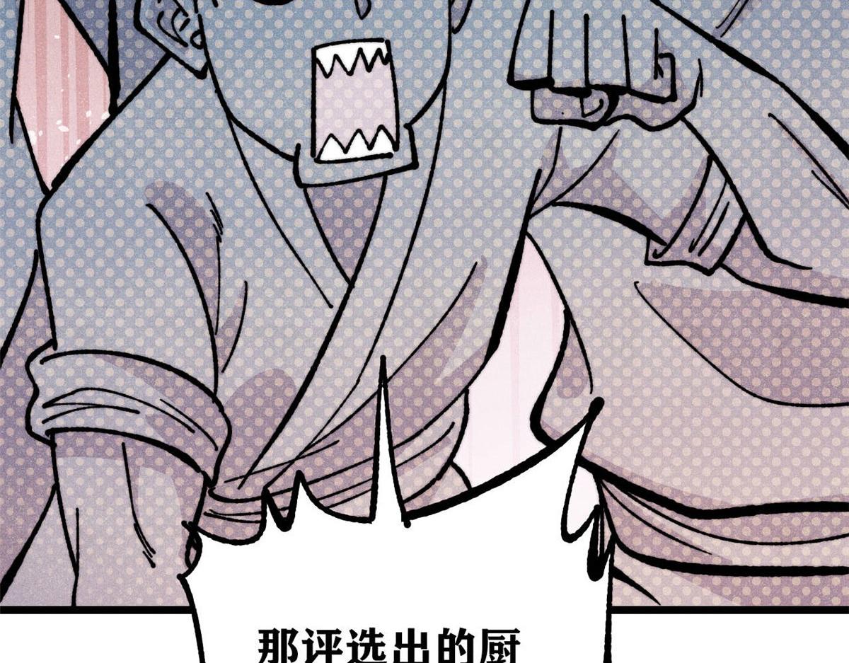 萬古最強宗 - 445 你的挑戰，只是我的日常(3/4) - 7