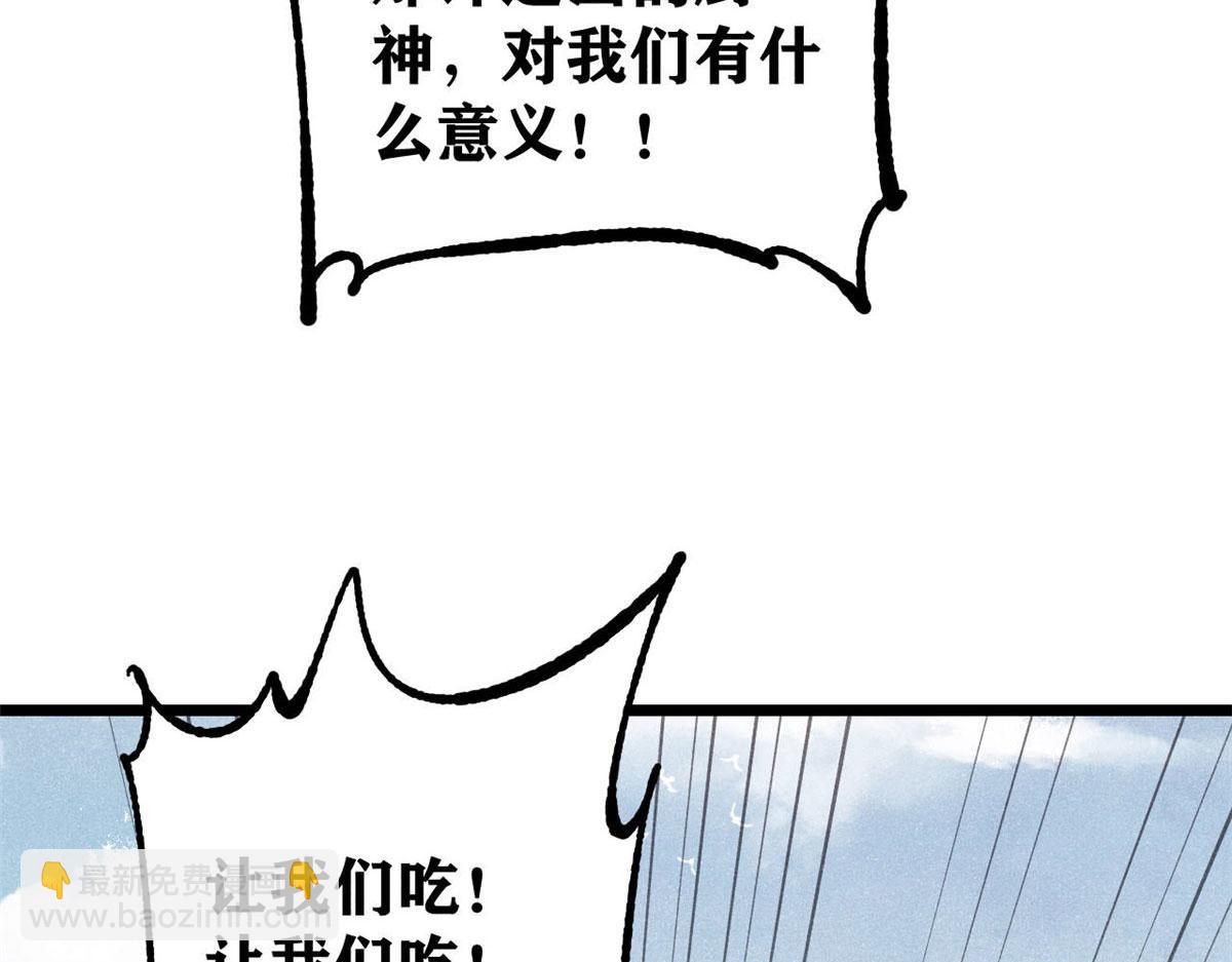 萬古最強宗 - 445 你的挑戰，只是我的日常(3/4) - 1