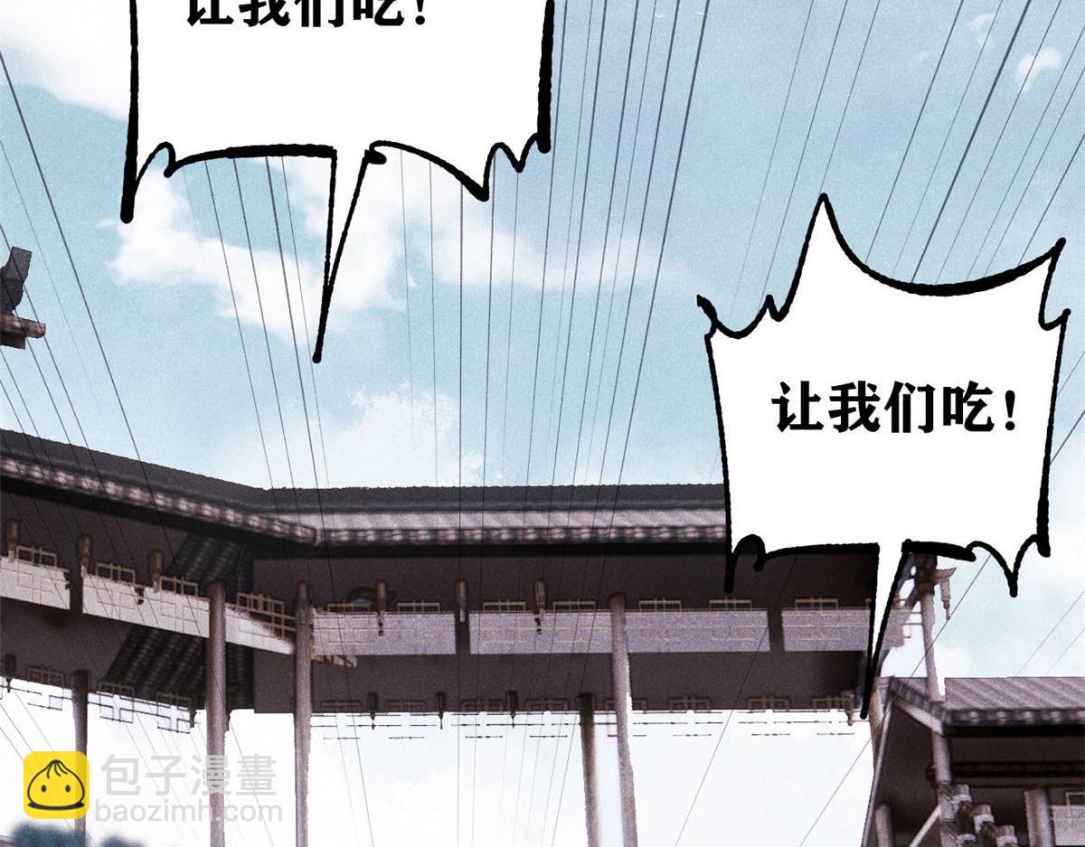 萬古最強宗 - 445 你的挑戰，只是我的日常(3/4) - 2