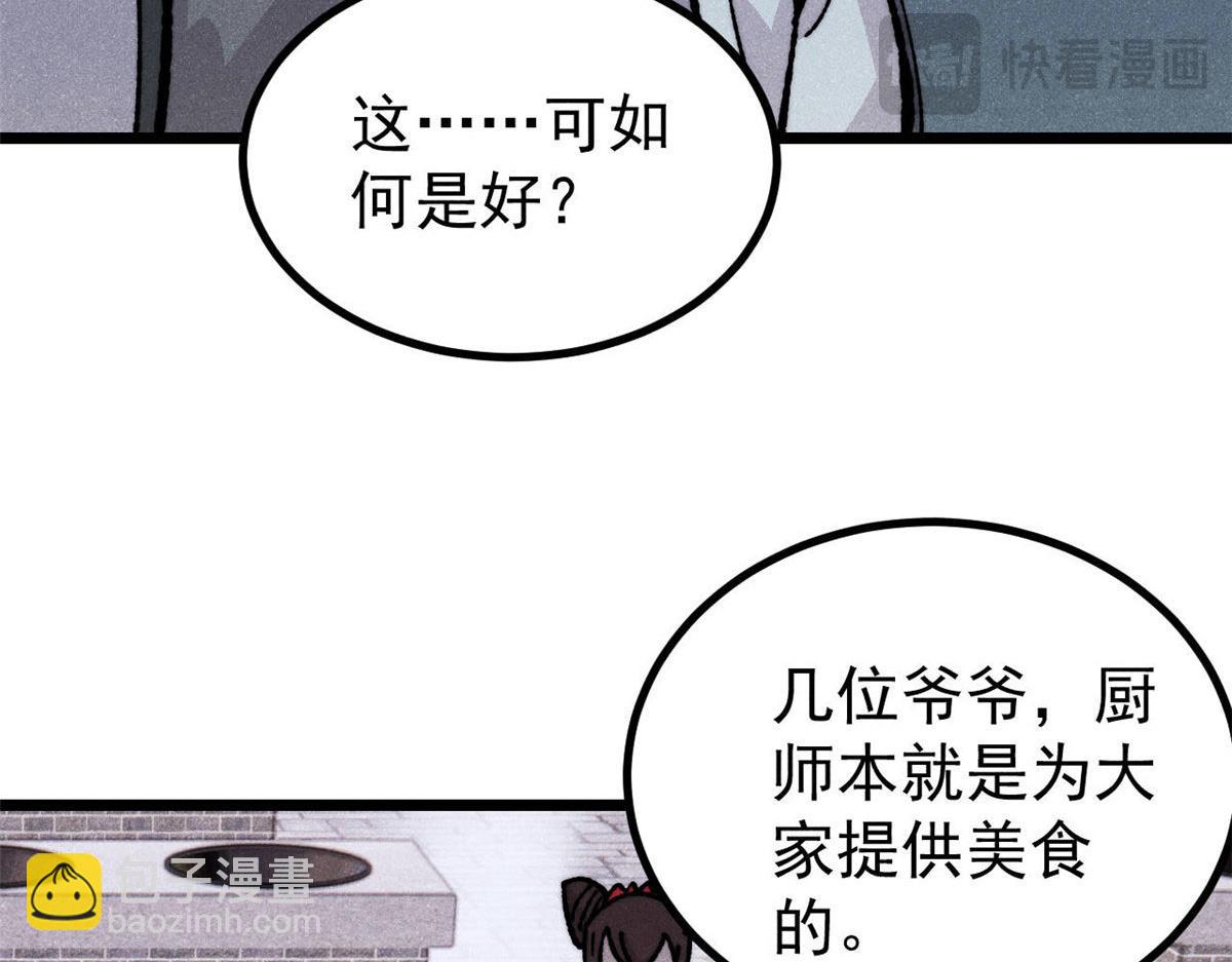 萬古最強宗 - 445 你的挑戰，只是我的日常(3/4) - 5