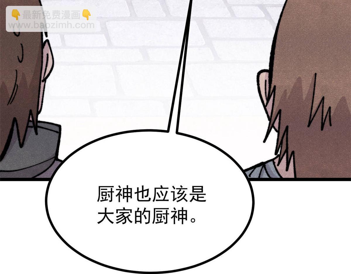 萬古最強宗 - 445 你的挑戰，只是我的日常(3/4) - 8