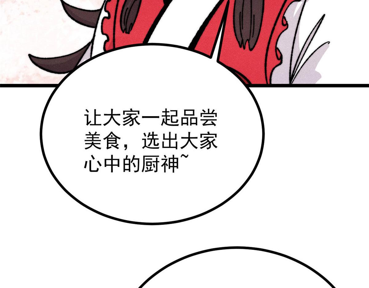 萬古最強宗 - 445 你的挑戰，只是我的日常(3/4) - 5