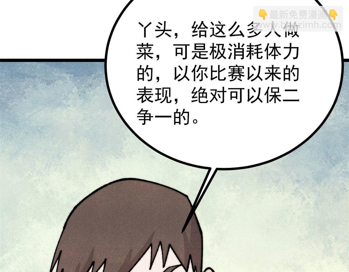 萬古最強宗 - 445 你的挑戰，只是我的日常(3/4) - 6