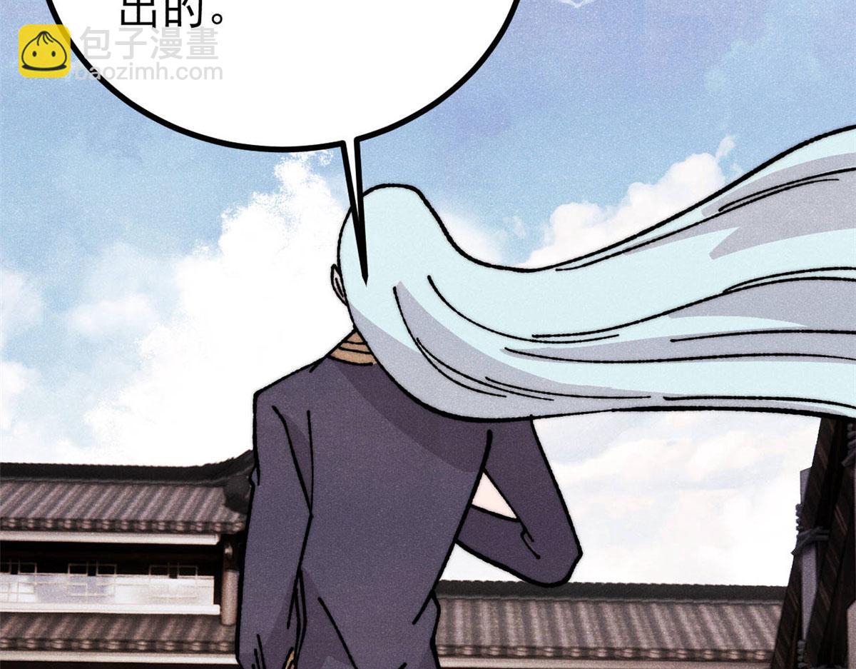 萬古最強宗 - 445 你的挑戰，只是我的日常(3/4) - 3