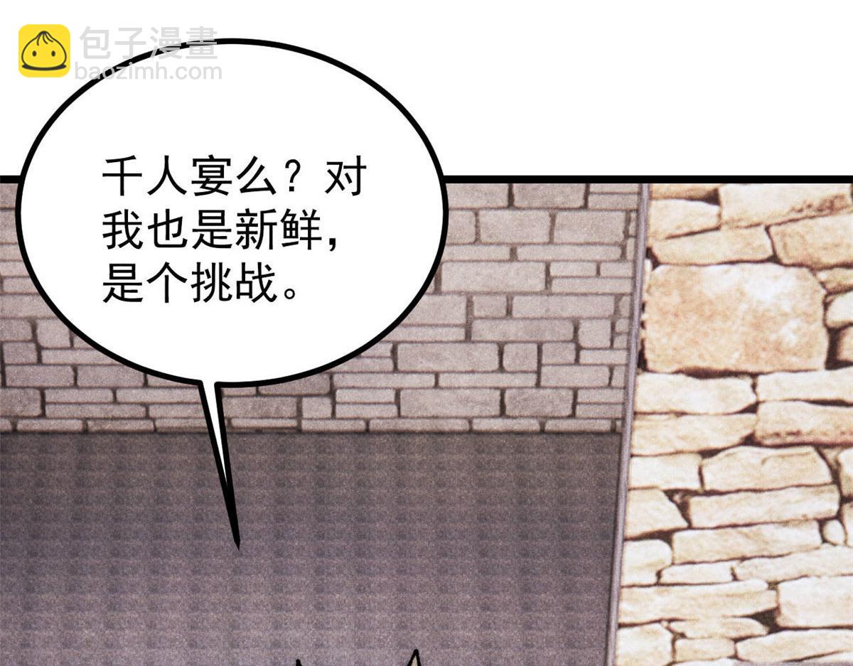 萬古最強宗 - 445 你的挑戰，只是我的日常(3/4) - 7