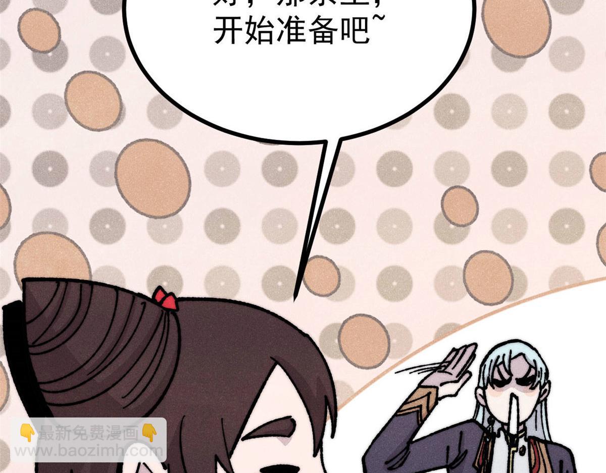 萬古最強宗 - 445 你的挑戰，只是我的日常(3/4) - 5