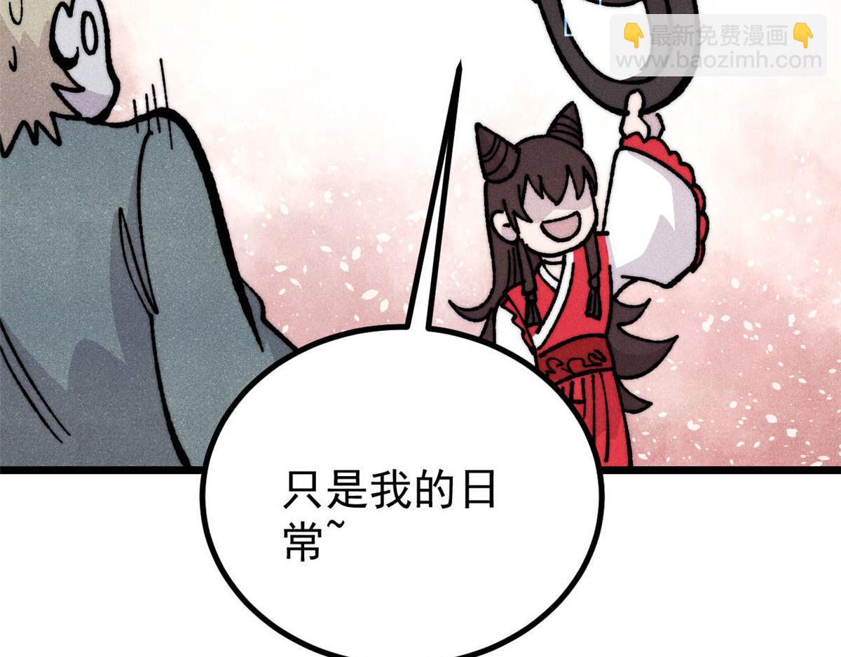 萬古最強宗 - 445 你的挑戰，只是我的日常(4/4) - 1