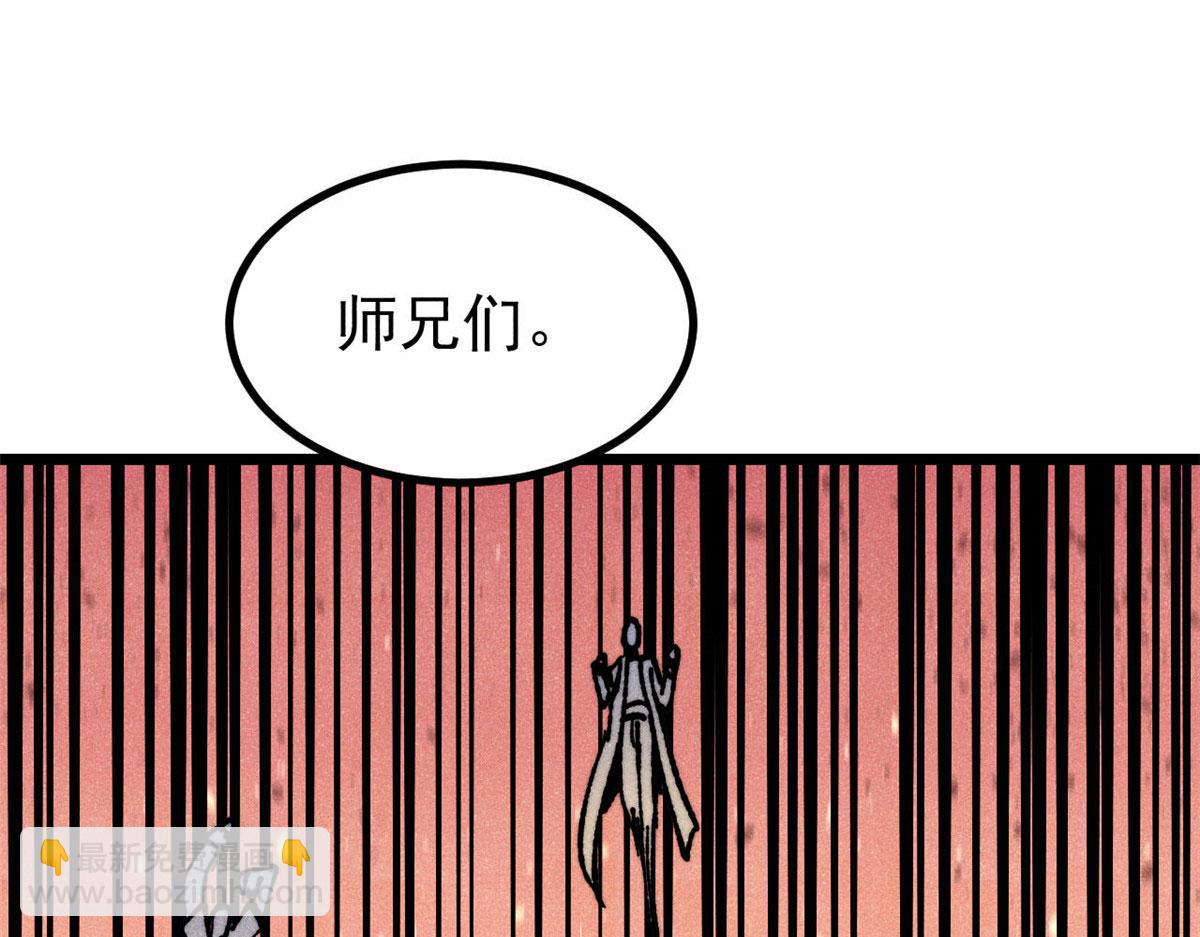 萬古最強宗 - 445 你的挑戰，只是我的日常(4/4) - 3